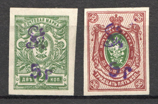 1919 Russia Armenia Civil War (Imperf, Type `g`, Violet Overprint, CV $30, MNH, Signed)