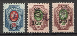 1919 Russia Armenia Civil War (Perf, Type `g` over Type `c`, Black Overprint, CV $240)