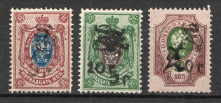 1919 Russia Armenia Civil War (Perf, Type `g` over Type `c`, Black Overprint)