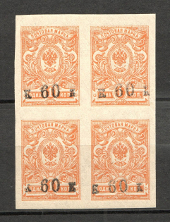 1919 Russia Armenia Civil War Block of Four 60 Kop (Type I, MNH)