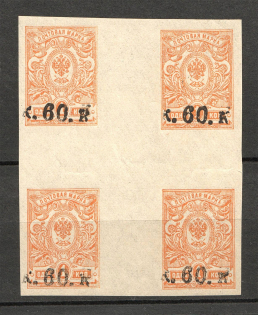 1919 Russia Armenia Civil War Block of Four 60 Kop (Type II, Center of Sheet, MNH)