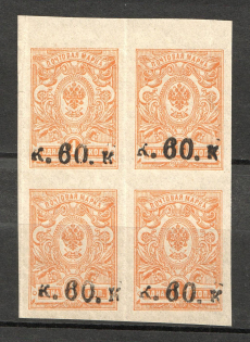 1919 Russia Armenia Civil War Block of Four 60 Kop (Type II, MNH)