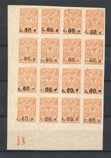 1919 Russia Armenia Civil War Block 60 Kop (Type II, Control Letter `B`, MNH)