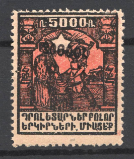 1923 Armenia Civil War Revalued 300000 Rub on 5000 Rub (Black Overprint)