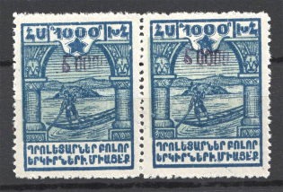 1923 Armenia Civil War Revalued Pair 50000 Rub on 1000 Rub (Violet Overprint, CV $140, MH/MNH)
