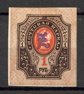 1919 Russia Armenia Civil War 1 Rub (Imperf, Type `c`, Violet Overprint)