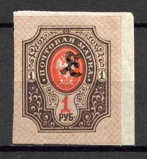 1919 Russia Armenia Civil War 1 Rub (Imperf, Type `c`, Black Overprint)