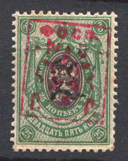 1921 Armenia Unofficial Issue 25 Kop (MNH)