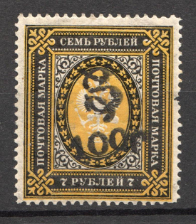 1919 Russia Armenia Civil War 100 Rub on 7 Rub (Perf, Type `g`, Black Overprint, CV $145)
