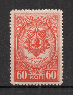 1944 USSR Awards of the USSR (Broken Frame upper Left, Print Error, CV $20, MNH)