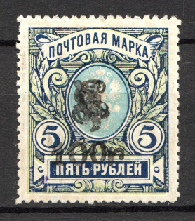 1919 Russia Armenia Civil War 100 Rub on 5 Rub (Perf, Type `g` over Type `c`, Black Ovp, Shifted Green, Print Error)