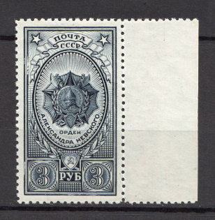 1944 USSR Awards of the USSR (Broken Frame, Print Error, MNH)