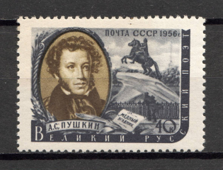 1956 USSR Writers (Comma before the Dot of `C` of `A.C. ПУШКИН`, CV $30)