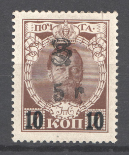 1920 Russia Armenia Civil War 5 Rub on 10 Kop (Type `g` on Romanovs Issue, Black Overprint)