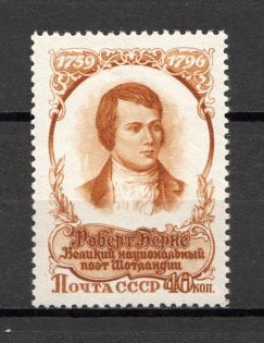 1956 USSR 160th Anniversary of the death of Burns (Yellow Brown Spot Over upper Ornament, CV $110, Full Set, MNH)