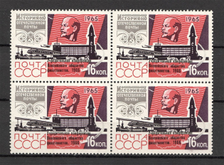 1966 USSR Philatelists' Conference Block of Four (Short `Ф`, Print Error, MNH)