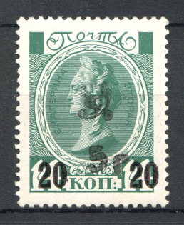 1920 Russia Armenia Civil War 5 Rub on 20 Kop (Type `g` on Romanovs Issue, Black Overprint, MNH)