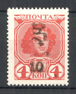 1920 Russia Armenia Civil War 10 Rub on 4 Kop (Type `g` on Romanovs Issue, Black Overprint, CV $45)