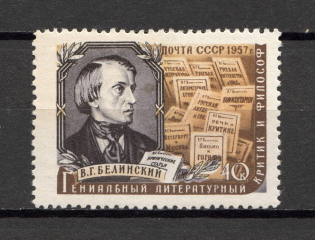 1957 USSR Russian Writers (Dot Over `Ь` in `ГЕНИАЛЬНЫЙ`, Print Error)