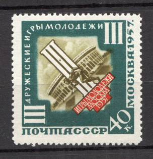 1957 USSR Third International Youth Games (Olive dot on III, Print Error, CV $25, MNH)