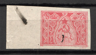1922 Armenia Civil War Revalued 3 Kop on 3 Rub (Imperf, Broken `3`, CV $40)