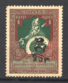 1920 Russia Armenia Civil War Semi-Postal Stamps 25 Rub on 1 Kop (Black Overprint, CV $90, MNH)