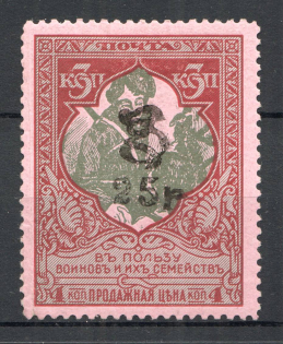 1920 Russia Armenia Civil War Semi-Postal Stamps 25 Rub on 3 Kop (Black Overprint, CV $90, Signed)