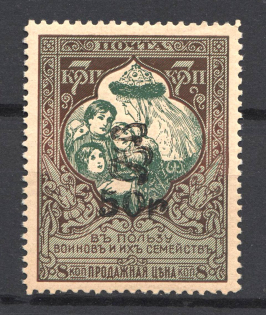1920 Russia Armenia Civil War Semi-Postal Stamps 50 Rub on 7 Kop (Black Overprint, CV $100, MNH)