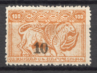 1922 Armenia Civil War Revalued 10 Kop on 100 Rub (CV $40)