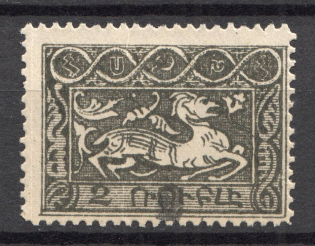 1922 Armenia Civil War Revalued 2 Kop on 2 Rub (`Accordion`, Print Error, CV $60, MNH)