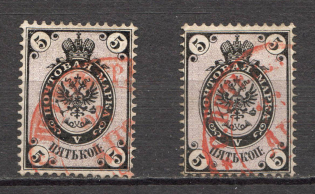 1865 Russia 5 Kop (CV $40, Canceled)