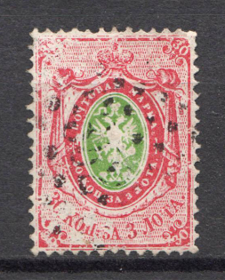 1868 Russia 30 Kop (CV $110, Canceled)