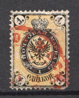 1868 Russia 1 Kop (CV $50, Canceled)