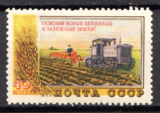 1954 USSR The Agriculture in the USSR 40 Kop (Print Error, Shifted Colors)