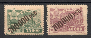 1923 Russia Transcaucasian Socialist Soviet Republic (Perforated, Full Set)