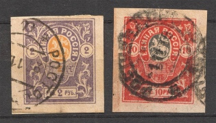 1919 Russia Denikin Army Civil War Cancellation Rostov-on-Don