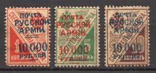 1921 Russia Wrangel on Postal Savings Stamps Civil War (Full Set)
