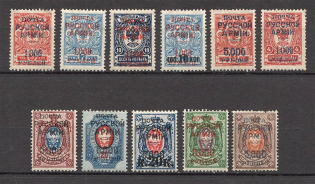 1921 Russia Wrangel Issue Type 1 Civil War