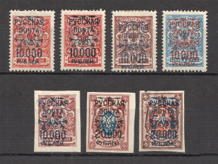 1921 Russia Wrangel Issue Type 2 Civil War