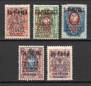 921 Russia Wrangel Issue Type 2 Offices in Turkey Civil War