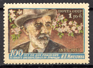 1956 USSR 100th Anniversary of the Birth of Michurin 1 Rub (Shifted Center, MNH)