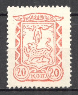 1941-42 Pskov Reich Occupation 20 Kop (Signed, MNH)