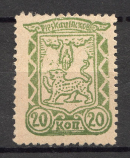 1942 Pskov Reich Occupation 20 Kop