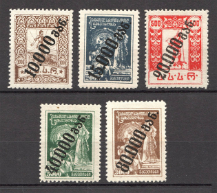 1923 Russia Georgia Revalued Civil War (Full Set)