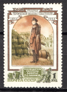 1954 USSR 100th Anniversary of the Defence of Sevastopol 1 Rub (Shifted Colors)