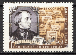 1957 USSR Writers 40 Kop (Print Error, Shifted Grey, MNH)