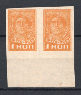1931 USSR Definitive Set Pair 1 Kop (MNH)