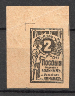 Russia Odessa Contribution to the Sick People 2 Kop (MNH)