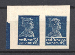 1926 USSR Gold Definitive Set Pair 10 Kop (Watermark)