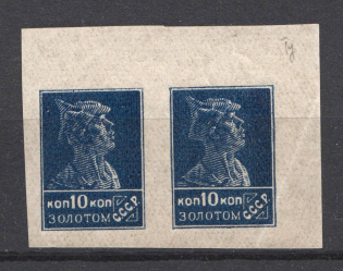 1923 USSR Gold Definitive Set Pair 10 Kop (Lithography, MNH)